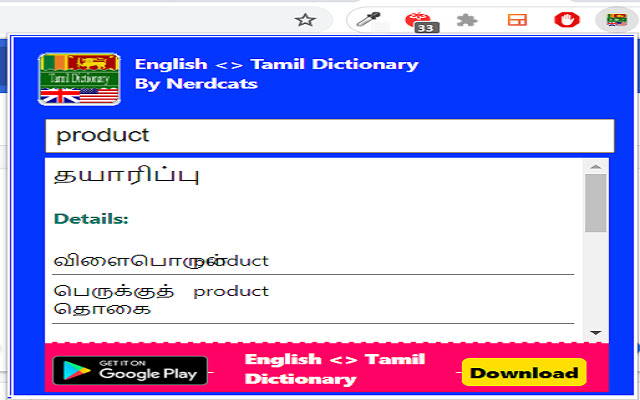English <> Tamil Dictionary  from Chrome web store to be run with OffiDocs Chromium online