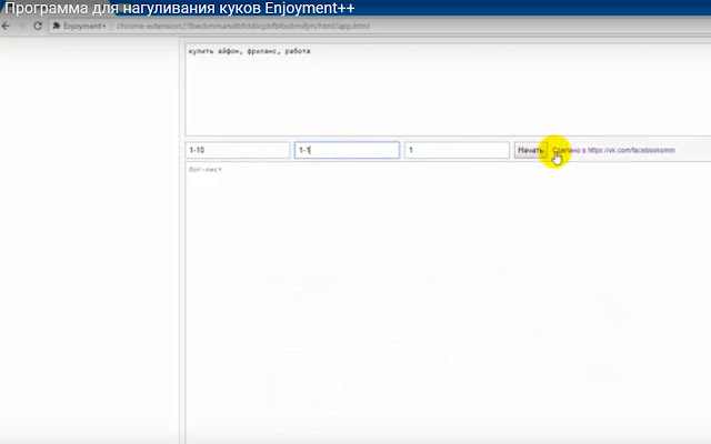 Enjoyment+  from Chrome web store to be run with OffiDocs Chromium online