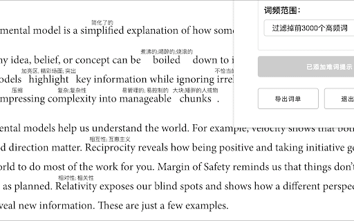 Enladder 英语生词标注工具  from Chrome web store to be run with OffiDocs Chromium online
