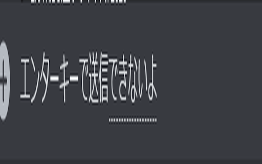 Enterキー送信防止  Ctrl + Enterで送信 (Windowsのみ)  from Chrome web store to be run with OffiDocs Chromium online