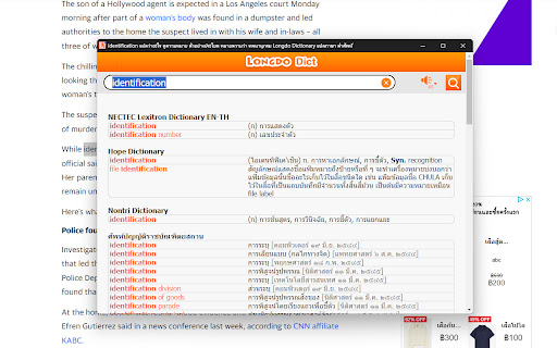 EN TH Dictionary  from Chrome web store to be run with OffiDocs Chromium online