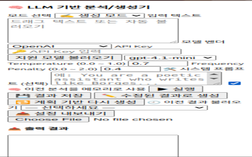 Entity Extractor + Generator  from Chrome web store to be run with OffiDocs Chromium online