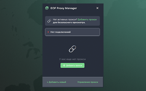 EOF Proxy Extension  from Chrome web store to be run with OffiDocs Chromium online