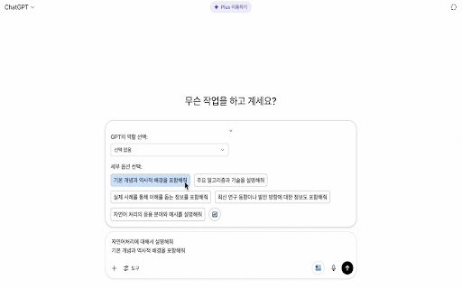 EP (Easy Prompt)  from Chrome web store to be run with OffiDocs Chromium online