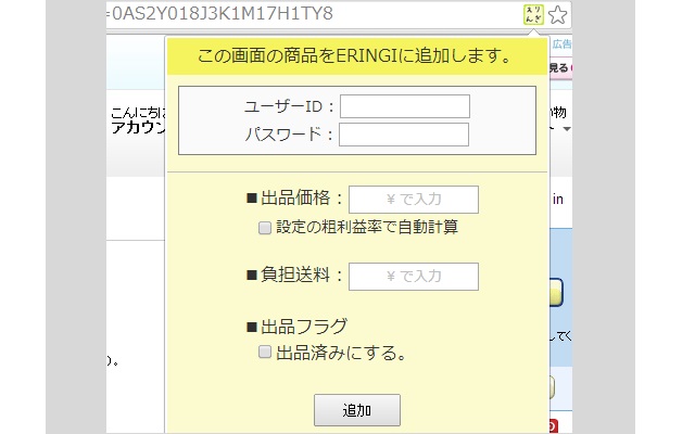 ERINGI Plugin  from Chrome web store to be run with OffiDocs Chromium online