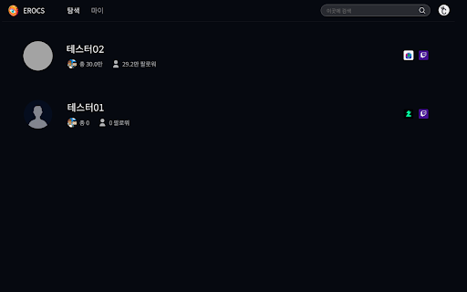Erocs 에록스  from Chrome web store to be run with OffiDocs Chromium online