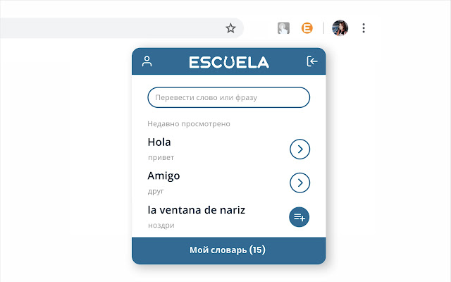 Переводчик испанского языка Escuela  from Chrome web store to be run with OffiDocs Chromium online