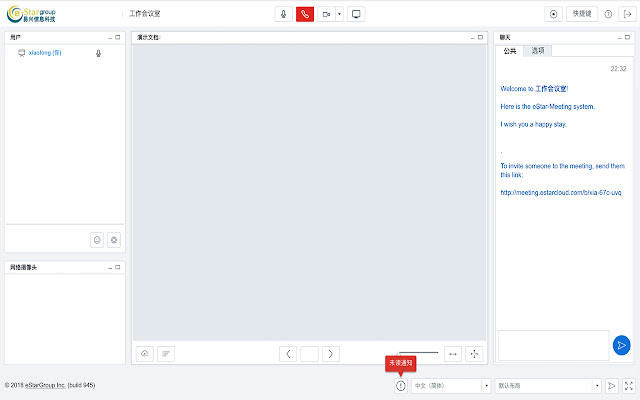 eStar Screenshare Extension  from Chrome web store to be run with OffiDocs Chromium online