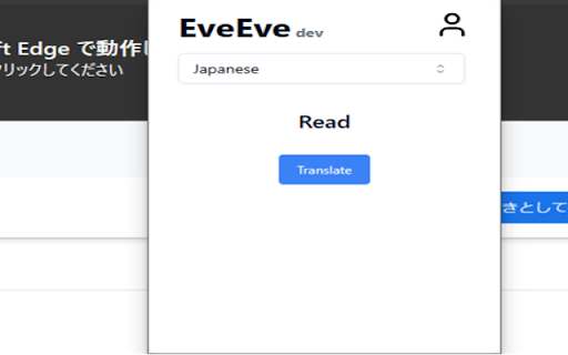 EveEve  from Chrome web store to be run with OffiDocs Chromium online