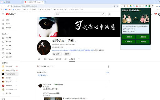 EVOL享樂卡 驗證會員等級插件  from Chrome web store to be run with OffiDocs Chromium online