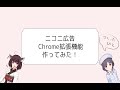 ニコニ広告ex.  from Chrome web store to be run with OffiDocs Chromium online