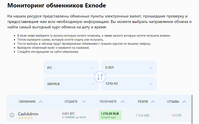 Мониторинг обменников криптовалют Exnode from Chrome web store to be run with OffiDocs Chromium online Мониторинг обменников криптовалют Exnode from Chrome web store to be run with OffiDocs Chromium online