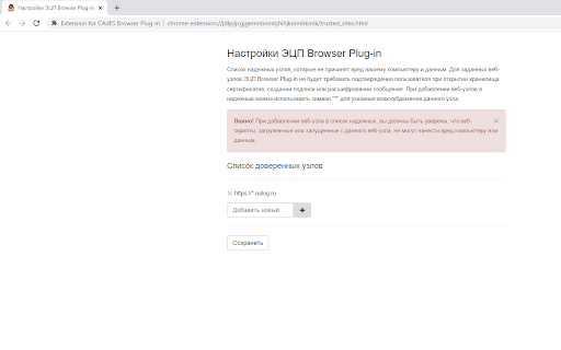 Extension for CAdES Browser Plug in  from Chrome web store to be run with OffiDocs Chromium online
