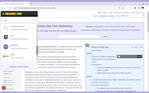 Extension for roastme.ru  from Chrome web store to be run with OffiDocs Chromium online