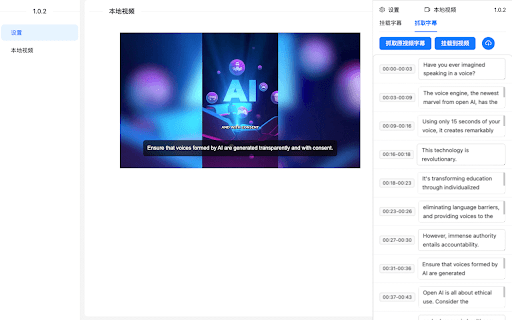 External Subtitle  from Chrome web store to be run with OffiDocs Chromium online