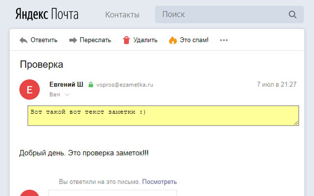 Заметки в Яндекс.Почте eZametka  from Chrome web store to be run with OffiDocs Chromium online