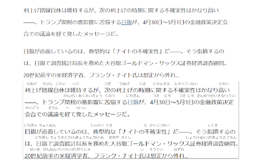 EZkanji  from Chrome web store to be run with OffiDocs Chromium online