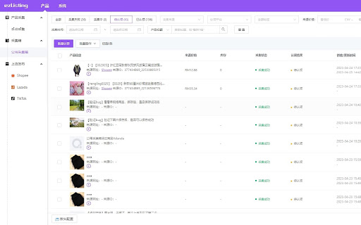 ezlisting采集助手  from Chrome web store to be run with OffiDocs Chromium online
