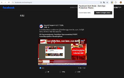 Facebook Dark Mode Dark Eye Protection Theme  from Chrome web store to be run with OffiDocs Chromium online