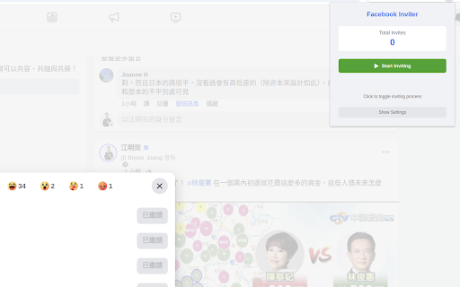 Facebook Inviter  from Chrome web store to be run with OffiDocs Chromium online