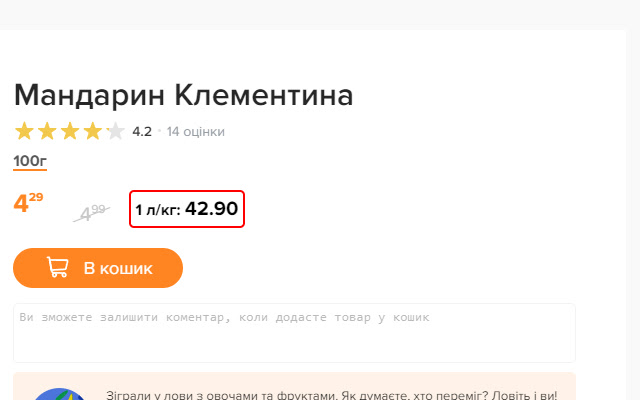 Fair Prices  from Chrome web store to be run with OffiDocs Chromium online