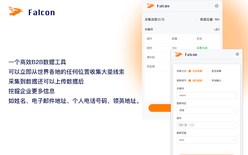 Falcon Data extractor  from Chrome web store to be run with OffiDocs Chromium online
