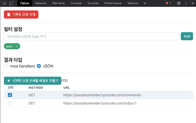 Falcon, the network tracker  from Chrome web store to be run with OffiDocs Chromium online