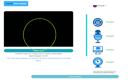 Farabi Proctoring System  from Chrome web store to be run with OffiDocs Chromium online