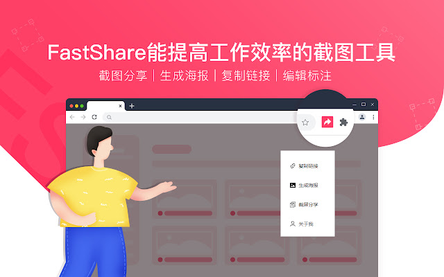 FastShare for Chrome  from Chrome web store to be run with OffiDocs Chromium online
