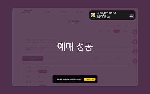 Fast SRT  from Chrome web store to be run with OffiDocs Chromium online