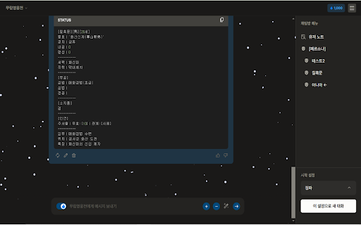 Fast wrtn  from Chrome web store to be run with OffiDocs Chromium online