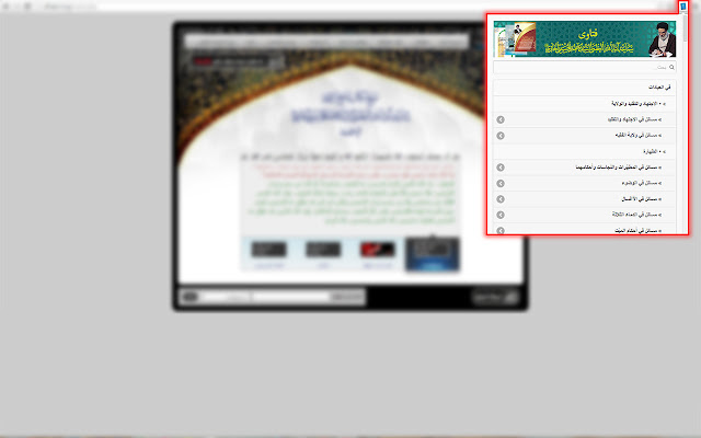 fatava alhaeri  from Chrome web store to be run with OffiDocs Chromium online