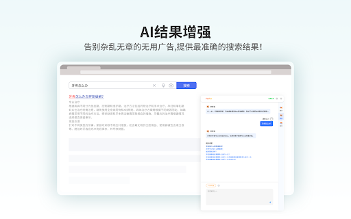 FatfoxTab 新标签页  from Chrome web store to be run with OffiDocs Chromium online