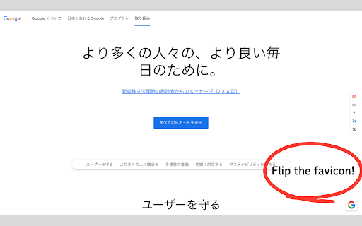 Favicon Flip  from Chrome web store to be run with OffiDocs Chromium online