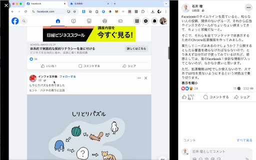 FBタイムライン清浄機  from Chrome web store to be run with OffiDocs Chromium online