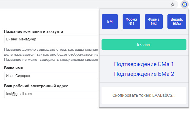 FBSoS Автоматическое создание БМов  from Chrome web store to be run with OffiDocs Chromium online