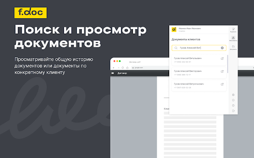 F.Doc: онлайн подписание документов  from Chrome web store to be run with OffiDocs Chromium online