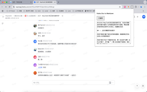 Feishu Doc Exporter  from Chrome web store to be run with OffiDocs Chromium online