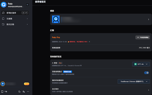 Felo AI Custom Avatar Imager  from Chrome web store to be run with OffiDocs Chromium online