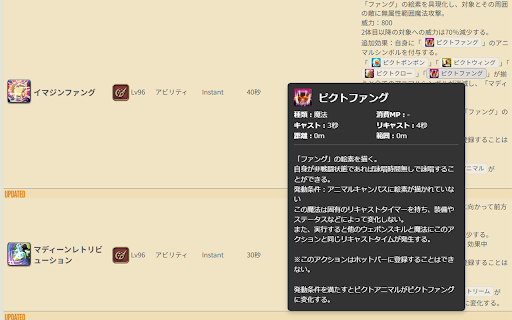 ff14Tooltiper  from Chrome web store to be run with OffiDocs Chromium online