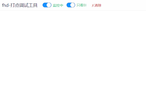 fhd 打点调试工具  from Chrome web store to be run with OffiDocs Chromium online