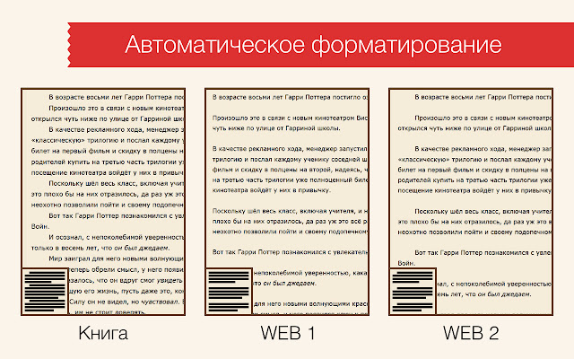 OffiDocs Chromiumオンラインで実行されるChrome WebストアのFicbook Enhancer