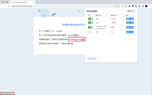 FindAndReplaceOnWeb  from Chrome web store to be run with OffiDocs Chromium online