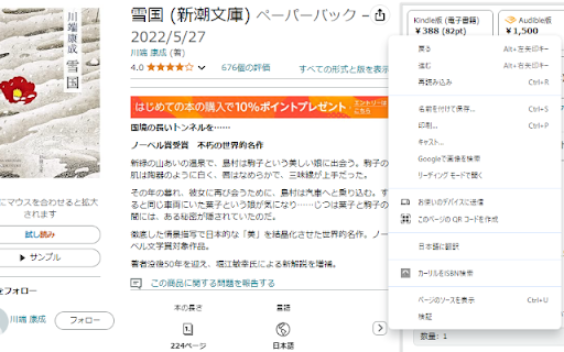 Find in calil  from Chrome web store to be run with OffiDocs Chromium online