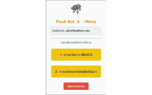 Flash Bot Pro  from Chrome web store to be run with OffiDocs Chromium online