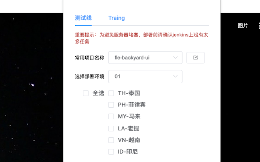 Flash Jenkins 懒人部署  from Chrome web store to be run with OffiDocs Chromium online