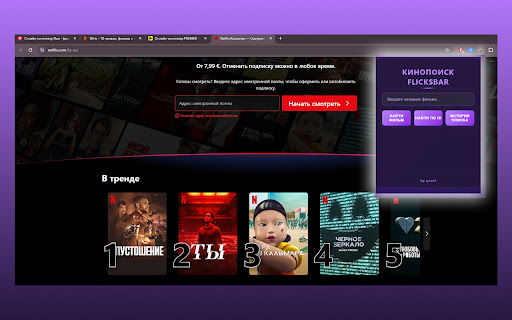 Кинопоиск flicksbar  from Chrome web store to be run with OffiDocs Chromium online