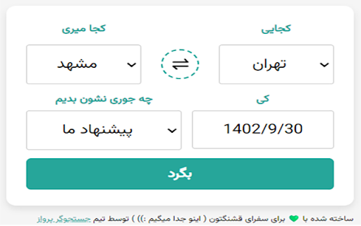 Flight Searcher  from Chrome web store to be run with OffiDocs Chromium online