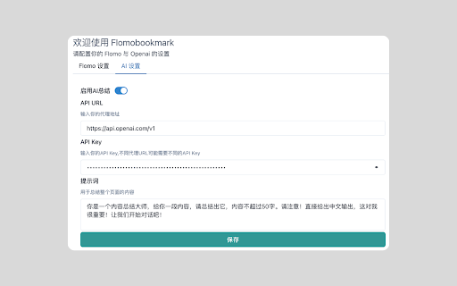 flomo bookmark flomo 书签工具  from Chrome web store to be run with OffiDocs Chromium online
