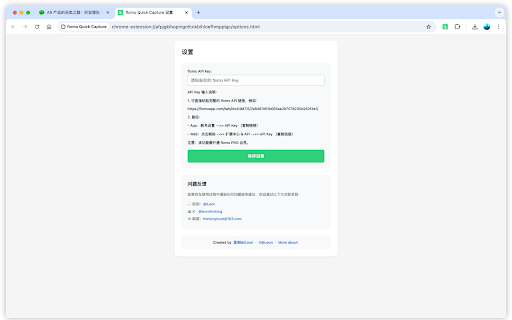 flomo Quick Capture  from Chrome web store to be run with OffiDocs Chromium online
